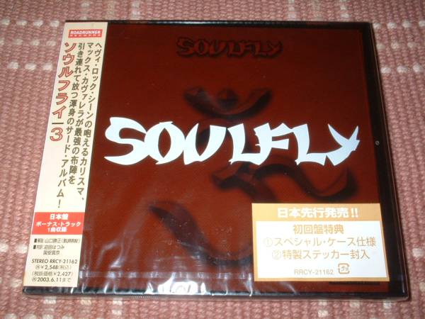 【新品】ソウルフライ『3』初回スペシャルケース仕様拍卖