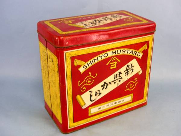 古い★シンヨからし・ブリキ缶・黒川與兵衛商店★拍卖