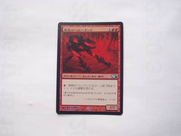 バイン MTG 焦熱のヘルハウンド/Fiery Hellhound foil 日本語1枚拍卖