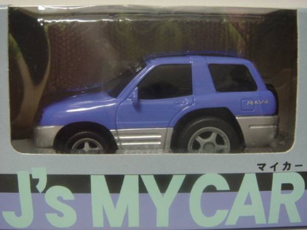 プルバックカー/ドライブタウン☆RAV4 トヨタ ラヴ4 超激レア 珍品拍卖