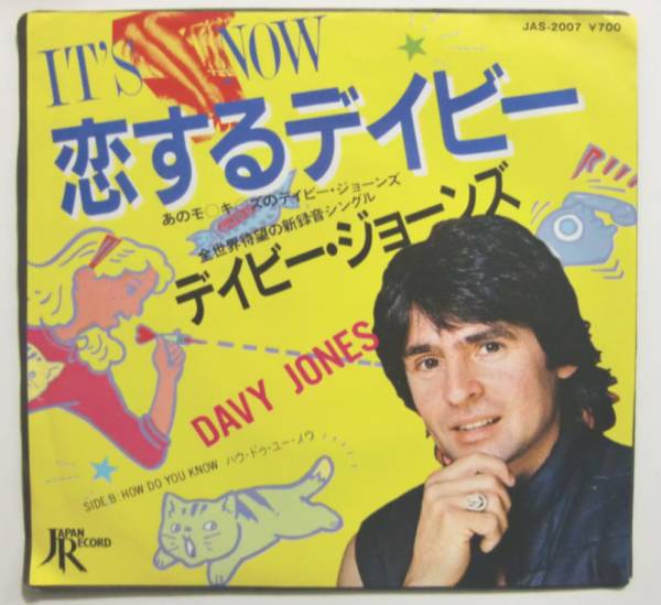 ○EP盤(視聴済)/デイビー・ジョーンズ/恋するデイビー/ハウ・ドゥ・ユー・ノウ拍卖