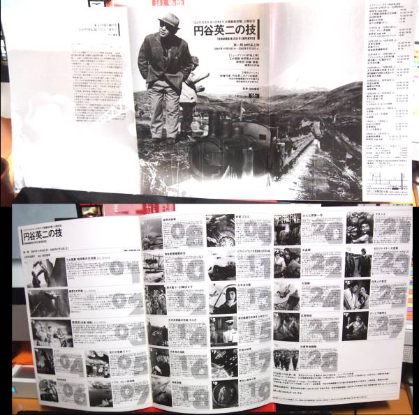 ●「円谷英二の技」の三つ折りパンフレット。拍卖