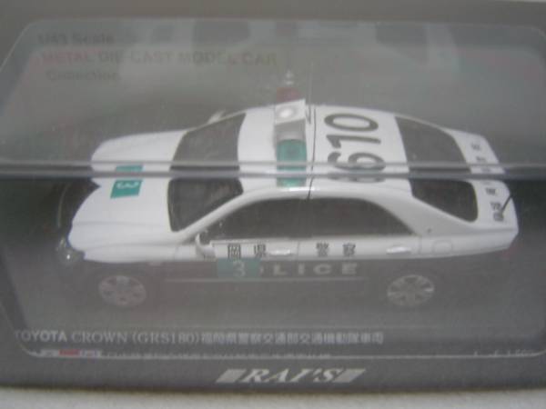 1/43 RAI'S クラウン 福岡県警察交通機動隊 日中韓首脳会議先導拍卖