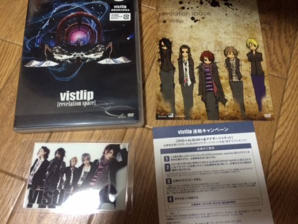即決 美品 Vistlip DVD 「revelation space 」初回特典、連動特典付 送料185拍卖