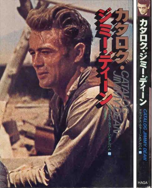 「カタログ・ジミー・ディーン」デラックス・シネアルバム拍卖