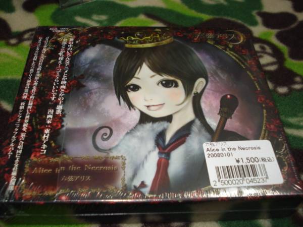 Alice in the Necrosis 六弦アリス拍卖