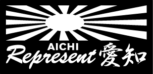日章旗 レペゼン愛知 1セット2枚組拍卖