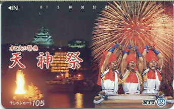 《テレカ》1989年 水と火の祭典/天神祭(105度)=使用済拍卖