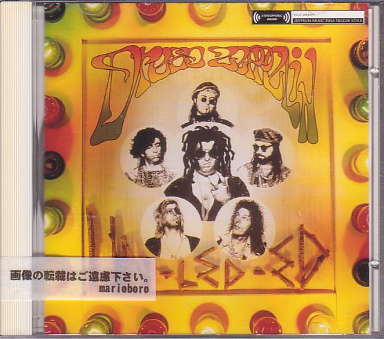 ドレッド・ツェッペリン CD/ドレッド・ツェッペリン! Un-led-Ed 1990年 1作目 日本盤 廃盤拍卖
