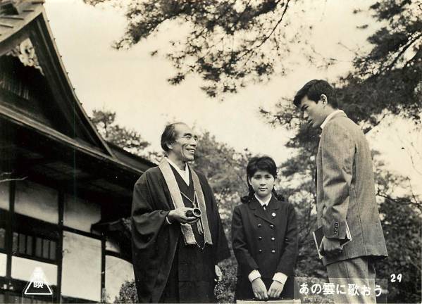 p21014本間千代子西郷輝彦太田博之『あの雲に歌おう』スチル拍卖