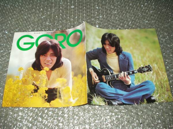 7”★野口五郎「デビュー5周年記念ファン・クラブ・レコード」拍卖