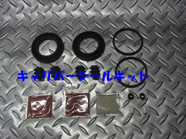 キャリパーシールキット,マーチ,キューブ,ティーダ,ブルーバード拍卖