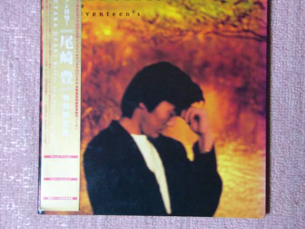 尾崎豊/Before the Seventeen Map拍卖