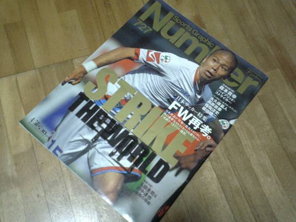 Number ナンバー 727 ★難あり 森本拍卖