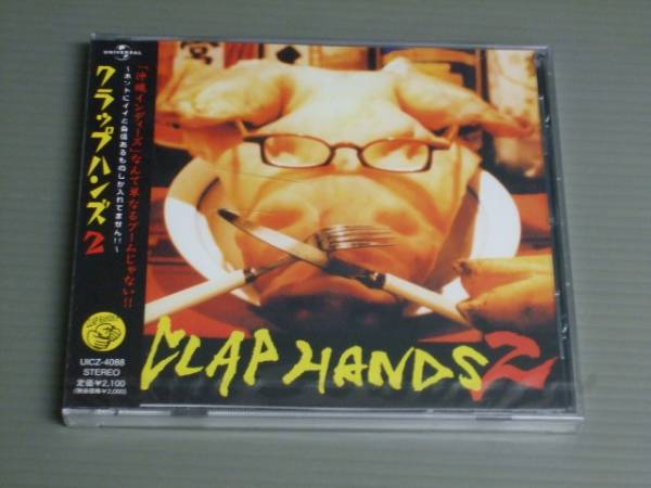 沖縄インディーズ/クラップハンズ 2 ★未開封CD拍卖