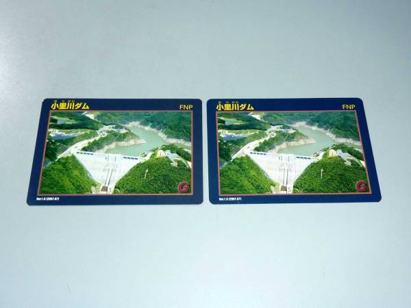 小里川ダム 送料0円!ダムカード おりがわダムVer.1.0新旧2枚拍卖