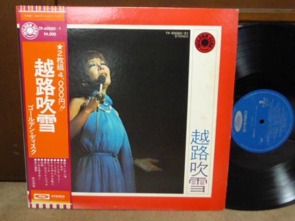 越路吹雪 2枚組-60060/61 (2LP)拍卖