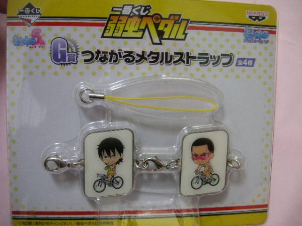 【新品】弱虫ペダル つながるメタルストラップ ストラップ拍卖