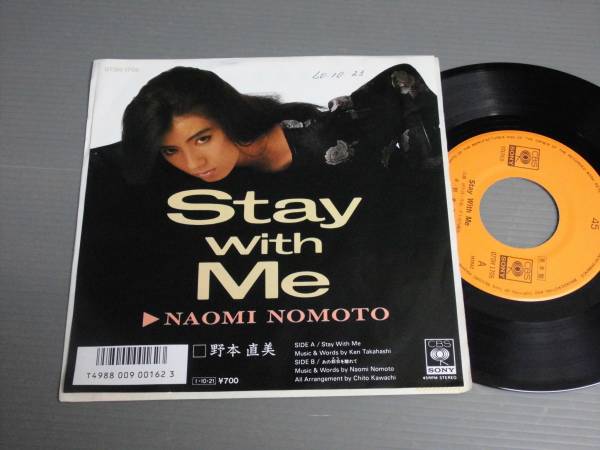 野本直美/Stay With Me ★シングル拍卖