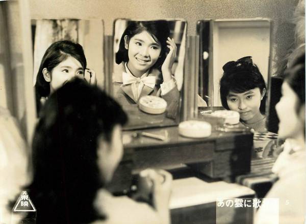 p20987本間千代子西郷輝彦太田博之『あの雲に歌おう』スチル拍卖