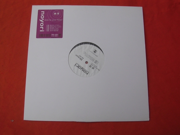 12/noyori/絶頂拍卖