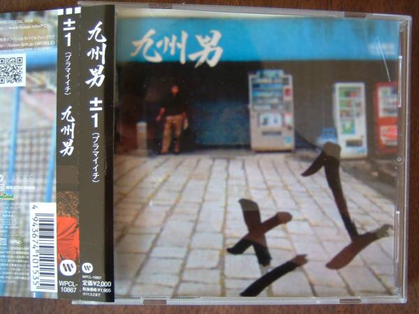 九州男 /1stメジャーミニアルバム「±1(プラマイイチ)」拍卖