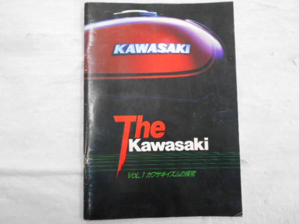 THE kawasaki VoL.1 カワサキ本 カワサキイズムの探求 非売品拍卖