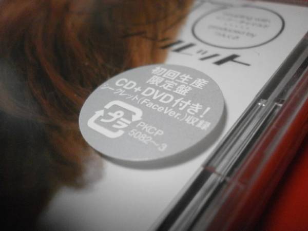 新品未開封 LIMITED EDITION 初回生産限定盤 CD+DVD 後藤真希 シークレット モーニング娘。つんく ♂拍卖