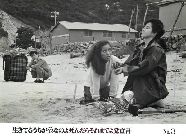 p28725原田芳雄倍賞美津子『生きてるうちが花なのよ』スチル拍卖