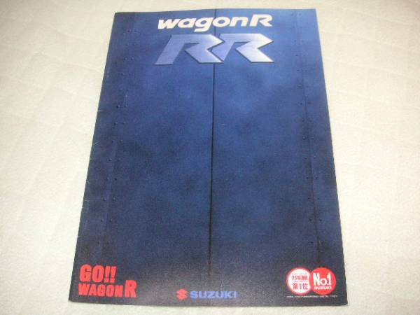 1998年10月発行MC21SワゴンR・RR専用カタログ拍卖