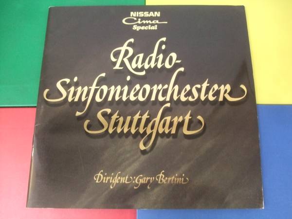 パンフ/クラシック シュトゥットガルト放送交響楽団 1996年 公演拍卖