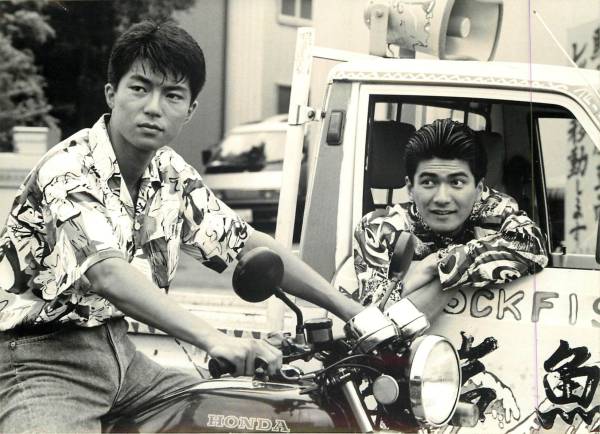 p28671仲村トオル清水宏次朗『六本木バナナボーイズ』スチル拍卖