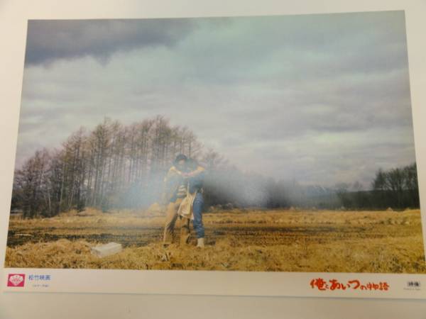 99058伊藤蘭武田鉄矢『俺とあいつの物語』ロビカド拍卖