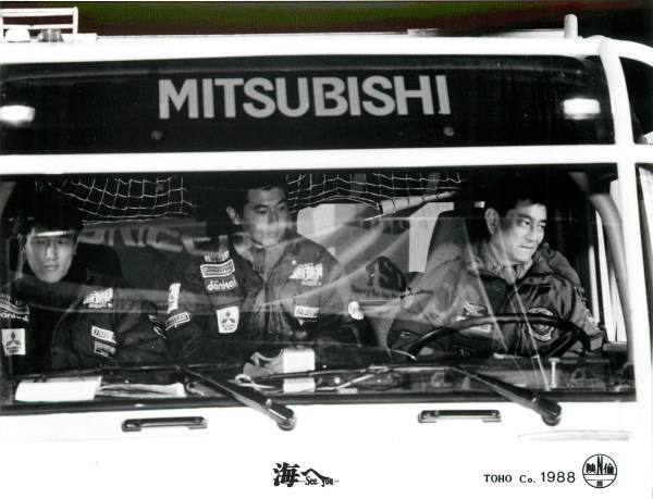 p28783高倉健宇崎竜童『海へ See You』スチル拍卖