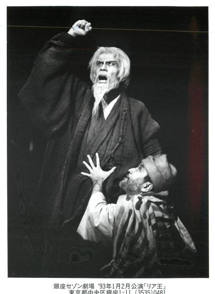 p28740松本幸四郎『リア王』1993スチル拍卖