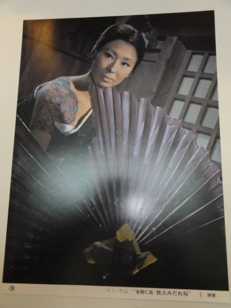 98883扇ひろ子『朱鞘仁義鉄火みだれ桜』ロビカド拍卖