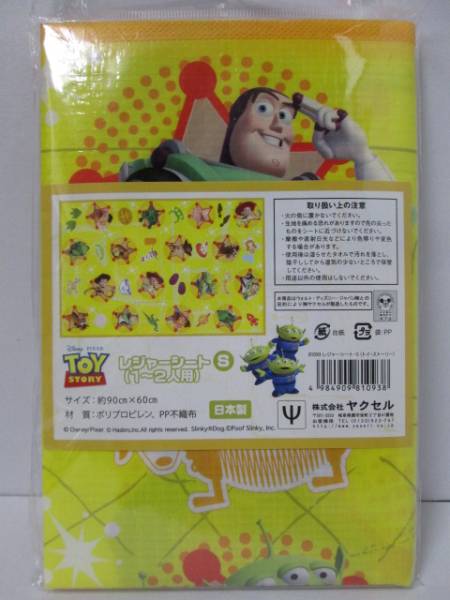@【即決】◇レジャーシート◇トイストーリー Sサイズ 1~2人用 子ども用 キッズ 遠足 ピクニック 公園 ディズニー 敷物 キャラクター拍卖