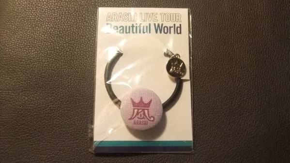 即決新品 嵐beautiful world 国立 ヘアゴム拍卖