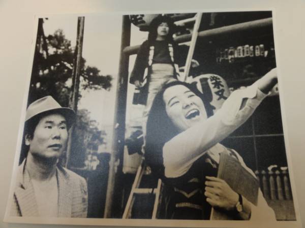 98824京マチ子檀ふみ『男はつらいよ寅次郎純情詩集』大判スチ拍卖