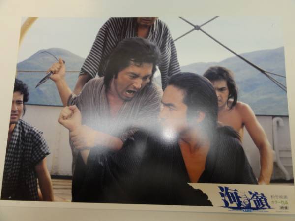 99032竹下景子田村高廣浅沼友紀子『海嶺』ロビカド拍卖