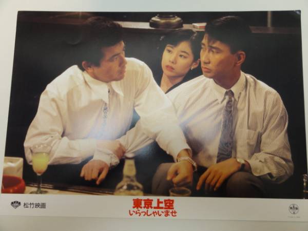 99046牧瀬里穂相米慎二『東京上空いらっしゃいませ』ロビカド拍卖