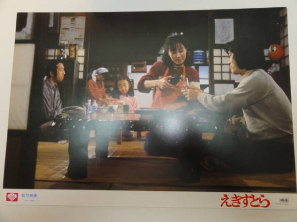 99069石田えり伊佐山ひろ子乙羽信子『えきすとら』ロビカド拍卖