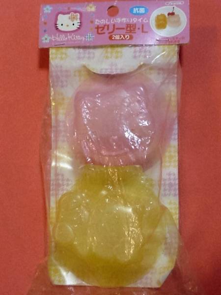 激レア!カワイイ♪ 1997年 サンリオ ハローキティ ゼリー型 2コセット拍卖