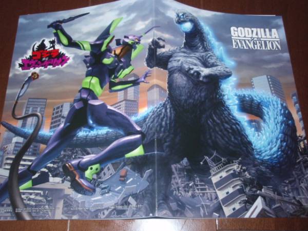 新品 非売品 エヴァンゲリオン GODZILLA ゴジラ ノート セブンイレブン限定 庵野秀明 キングギドラ モスラ シン・ゴジラ 文房具拍卖