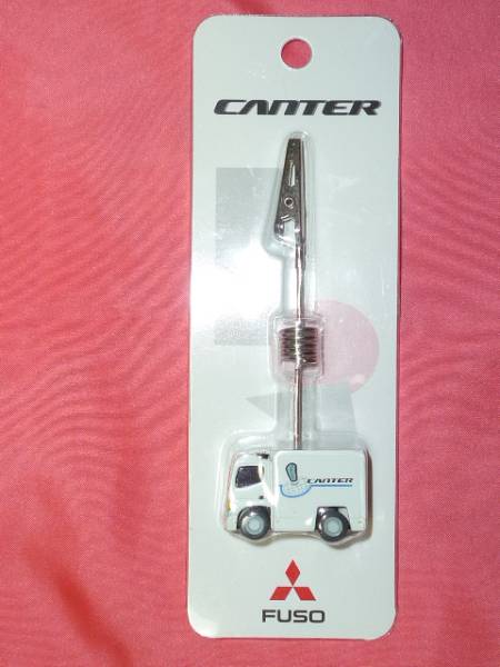 激レア!カワイイ♪ 三菱ふそう FオリジナルCANTER メモクリップ(非売品)拍卖