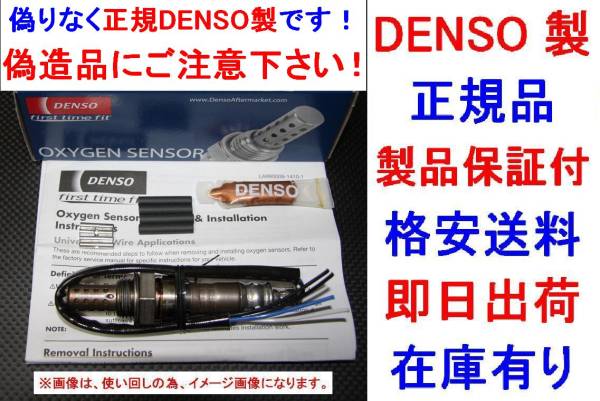 正規DENSO製O2センサーアルファ GTV ブレラ スパイダー 46750241拍卖