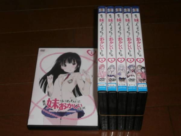 ’最近、妹のようすがちょっとおかしいんだが、全6巻’拍卖