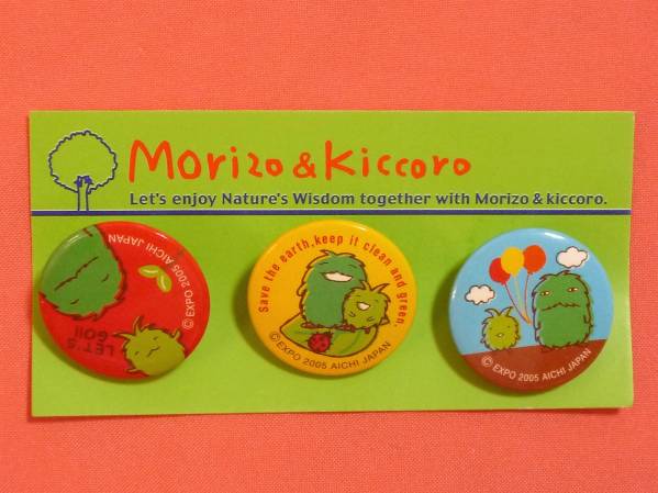 激レア!2005年 愛知万博 モリゾー&キッコロ 缶バッジ3コSET拍卖
