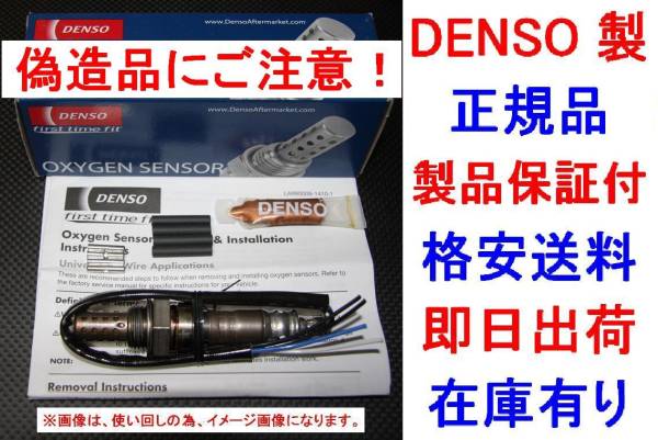 ☆DENSO製O2センサー INFINITI インフィニティ QX56 226A0-7S001拍卖