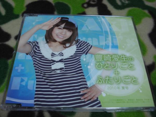 中古 スフィア 豊崎愛生のひとりごと+ふたりごと 2010年 夏号拍卖